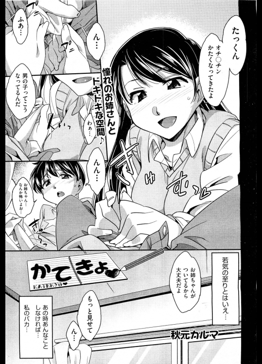 家庭教師モノ_17