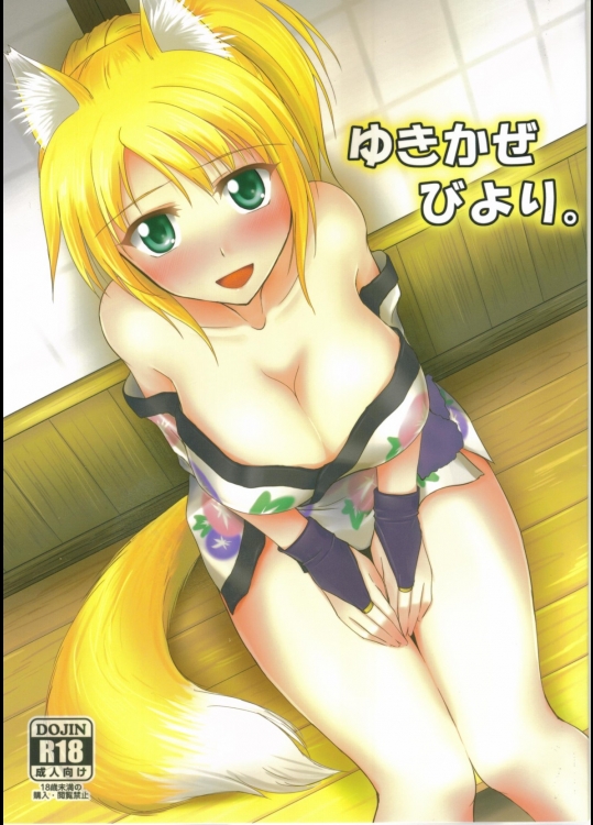 [布の家]ゆきかぜびより。