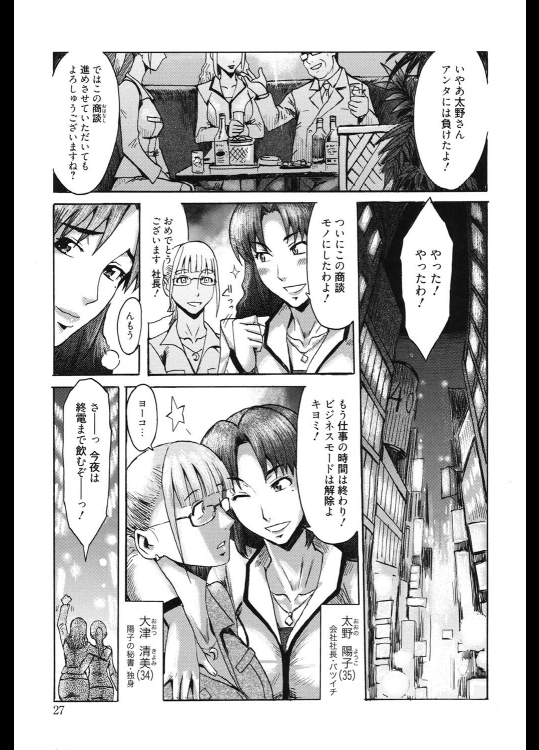 [黒岩瑪瑙] 月は無慈悲な夜の女王 第1話～第3話