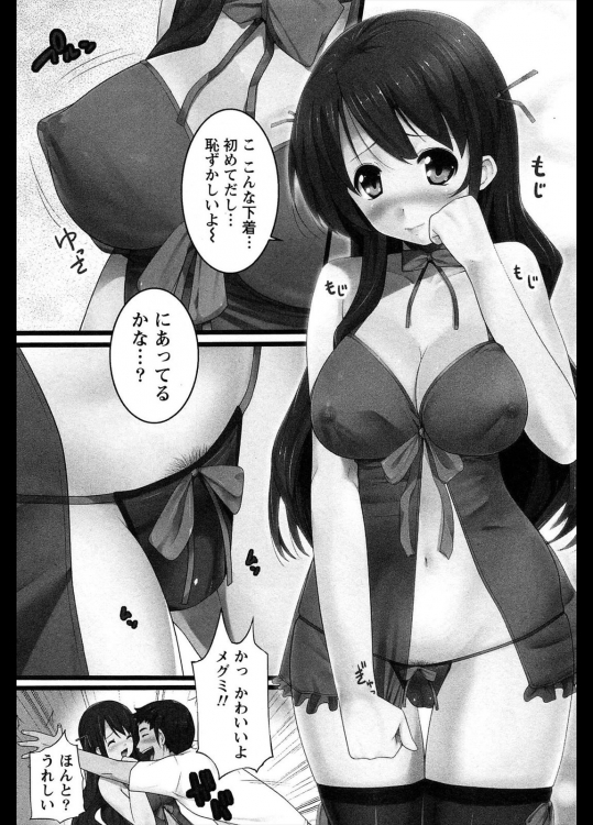 [大石中二] Hはおあずけ！？