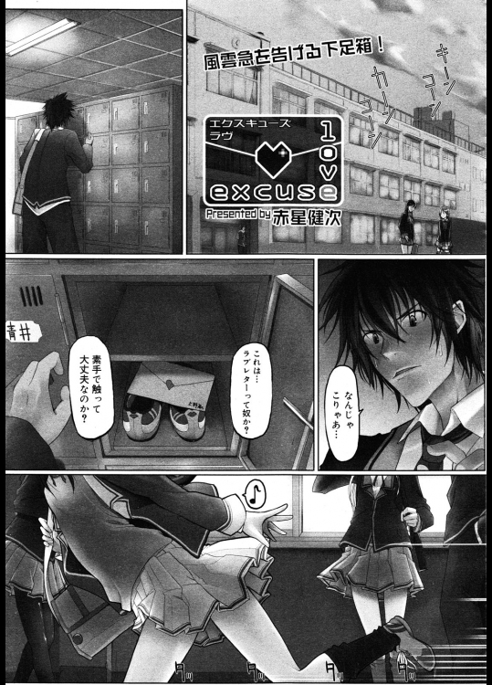幼なじみが告白されるところを見て、ちょっと待ったコール。どっちに決めるか体の相性で判定