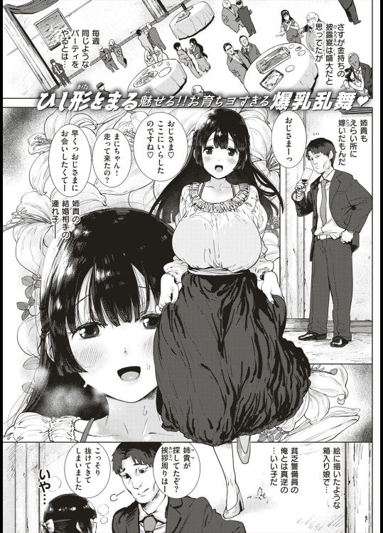 [ひし形とまる] わるいこと