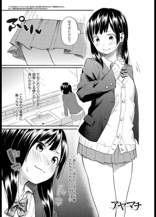 アヤマチ_4