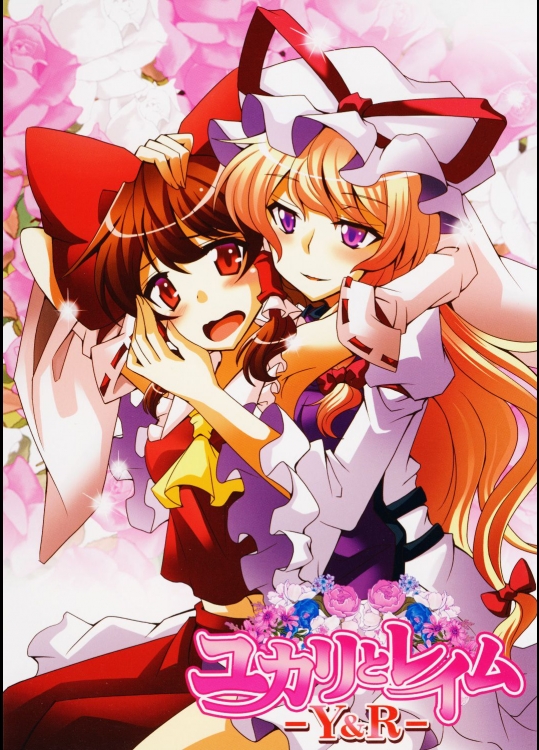 [さいピン×こやき] ユカリとレイム_2