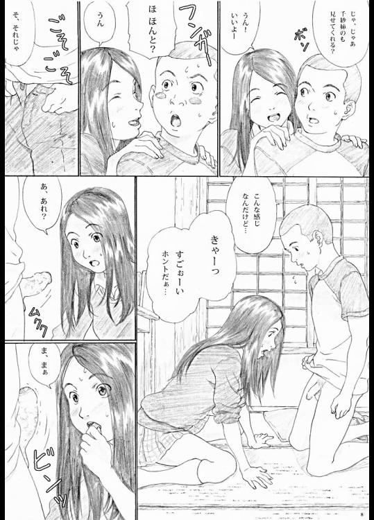 年上のお姉さん×小さい男の子【おねショタ】 part42 その2