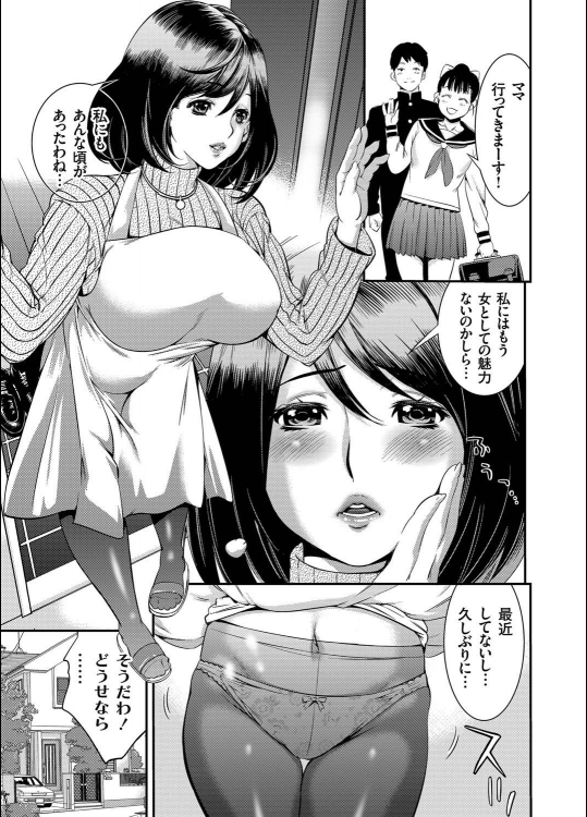 [志峨丘トウキ] 人妻陵辱制服