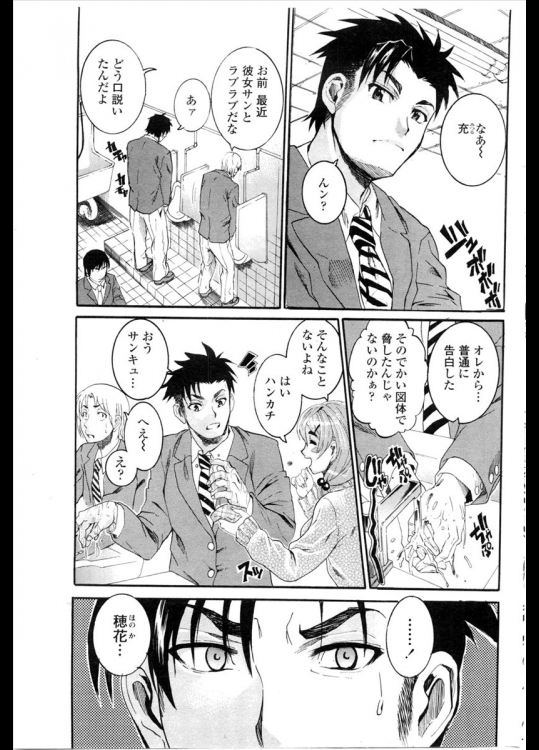 [TAMAKI] 天然まっすぐ系カノジョ