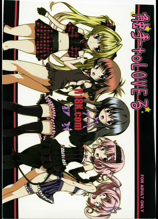 [ワッフル同盟犬]触手toLOVEる