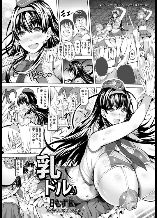 [もずK]乳ドル