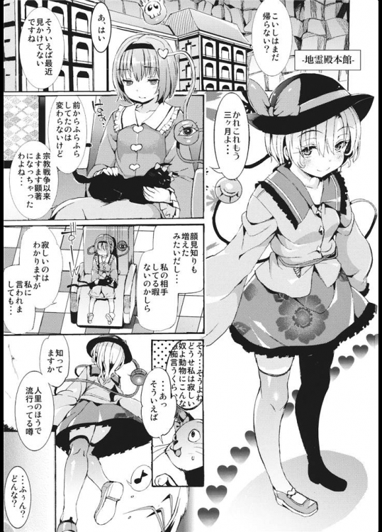 [Satellites]さまよえるイド