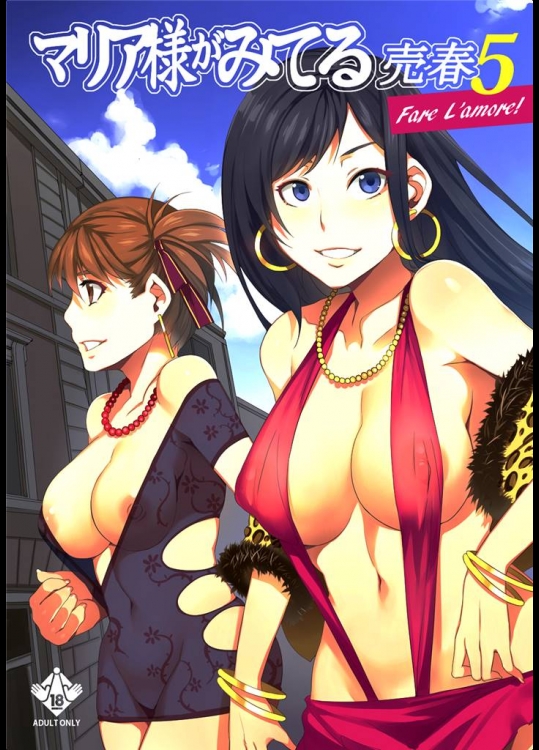 8225377[ありすの宝箱 (水龍敬)] マリア様がみてる売春5 Fare Lamore！ (マリア様がみてる) [DL版]