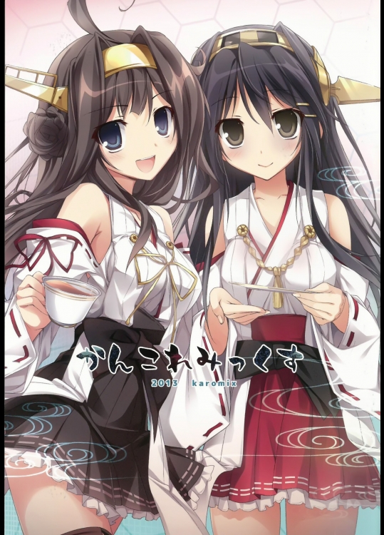 [KAROMIX(karory)] かんこれみっくす (艦隊これくしょん-艦これ-)