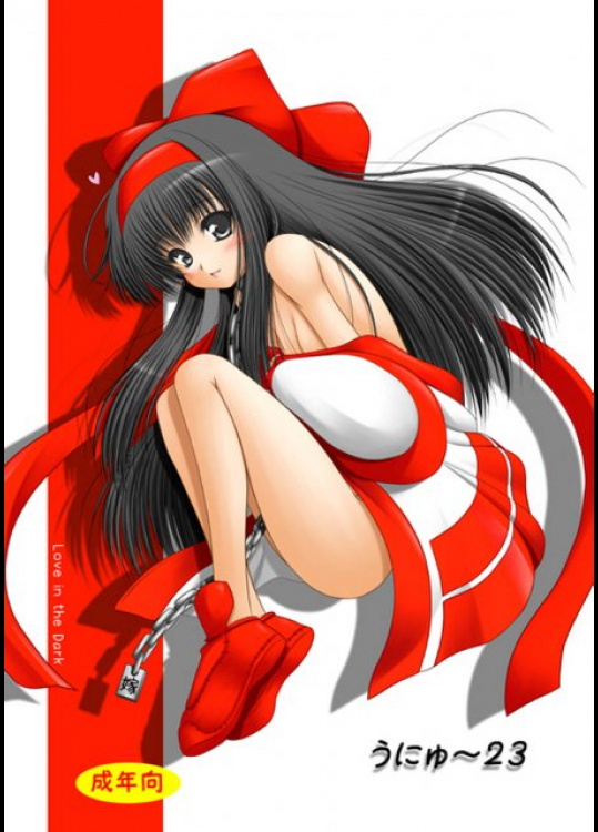 うにゅ〜23 サムライスピリッツ同人誌