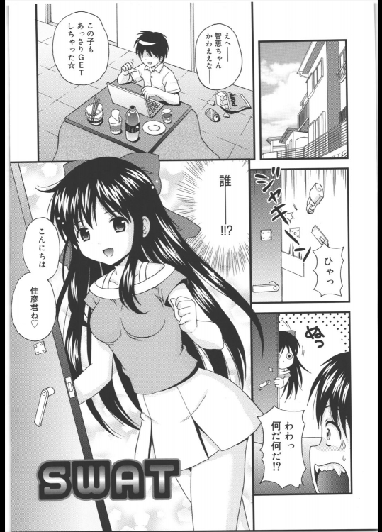 [ねんど。] SWAT