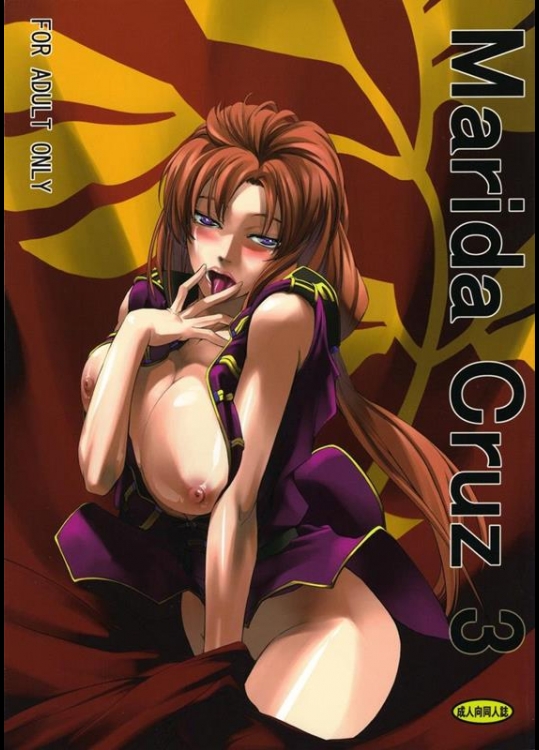 [DEX+ (中寺明良)] Marida Cruz 3 (ガンダムUC)