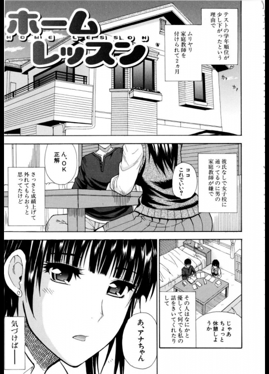 家庭教師モノ_12