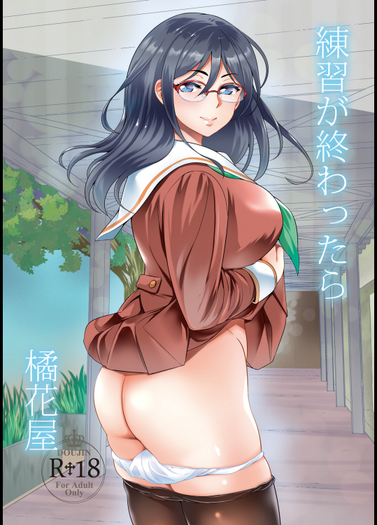 [橘花屋]練習が終わったら (響け!ユーフォニアム)