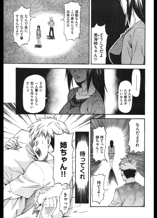 お姉ちゃんと一緒_5