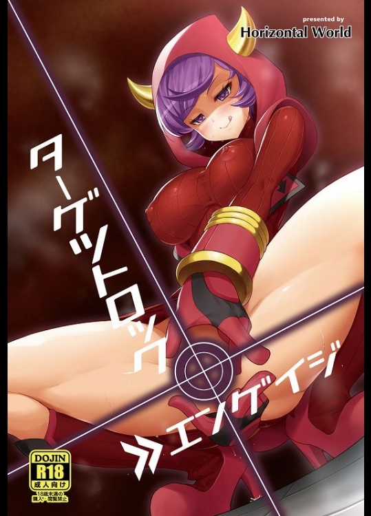 理性を失った主人公にめちゃくちゃ