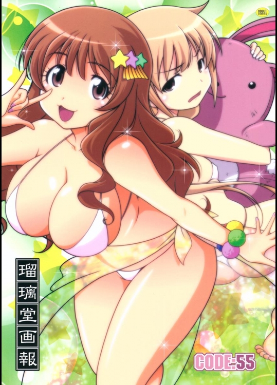 (COMIC1☆9) [U・A大作戦 (原田将太郎)] 瑠璃堂画報 五十五＋会場限定本 (アイドルマスター シンデレラガールズ)_2