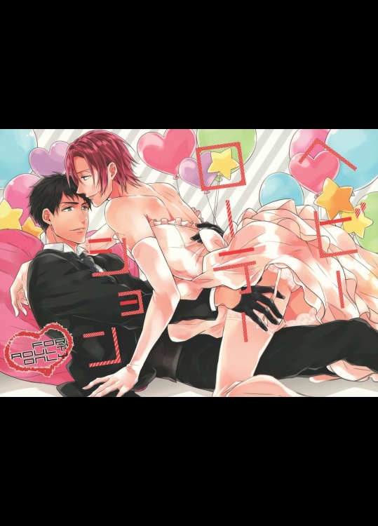 (恋愛自由形!entry6) [Giselle, ほねつきにく (りんこよ, 背骨)] ヘビーローテーション (Free!)