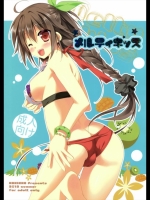 [KOKIKKO (せせなやう)] メルティキッス (オリジナル)