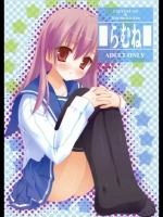 ［クロネコ缶＆茶常 (むりりん、こぶいち)］ らむね (オリジナル)