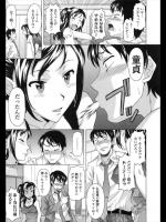 [神楽雄隆丸] ハメどきっ！？はじめて物語