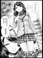 [宮原歩] あねママ！全3話