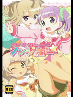 甘そうで甘くないちょっと甘いノンシュガー