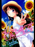 [クジラックス] わんぴいす