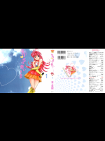 [克・亜樹] ラブ・らっきぃ 第01巻