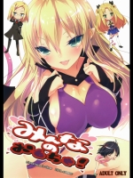minna_no_omocha