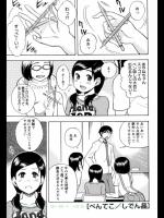 しでん晶「ぺんてこ」