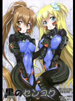 [珍譜堂]黒のセンコク