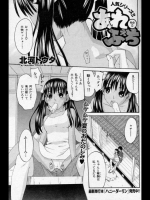 あれフェチ