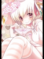 [French letter] ぺどりあ!!Tinkle scarlet F (東方)