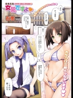 女犯ですよ_3