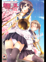 舞姫無双 Vol4