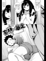 [ワカメさん] 妄想×暴走