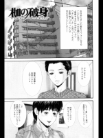 枷の破身