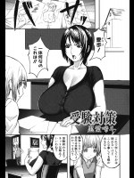 [黒葉啼斗] 受験対策