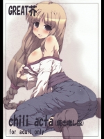 chili acta (アークザラッド)_2