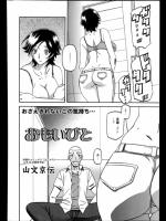 [山文京伝]　omoibito