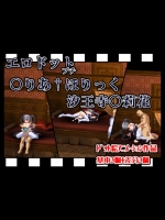 [暗黒郷物語] エロドットプチ #004 ○りあ†ほりっく 汐王寺○莉花 (まりあ†ほりっく)