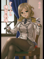 目を合わせることすら緊張してしまう提督が秘書艦になった香取さんに早速手ほどきされる！【艦隊これくしょん(艦これ) 同人誌・エロ漫画】