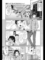 [たかのゆき] 妹だってヨメになりたいっ!