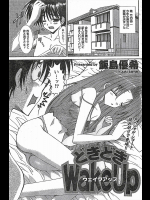[飯島優希] どきどきWakeUp