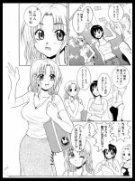 続いとこ同士