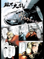 (同人CG集) [ カンフーアクション同好会 ] オール殿下